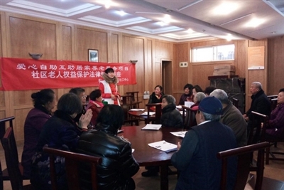 【爱心居家自助养老项目】老年人权益保护法律知识讲座火热举行