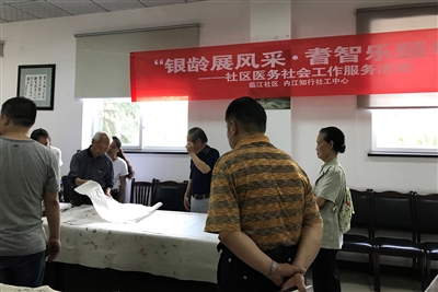 建设有温度的社区｜【内江】“银龄展风采 耆智乐颐年”医务社会工作主题活动