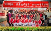 龙泉驿区计生特殊家庭志愿服务项目|“辞旧迎新，共度欢乐福年”春节主题活动